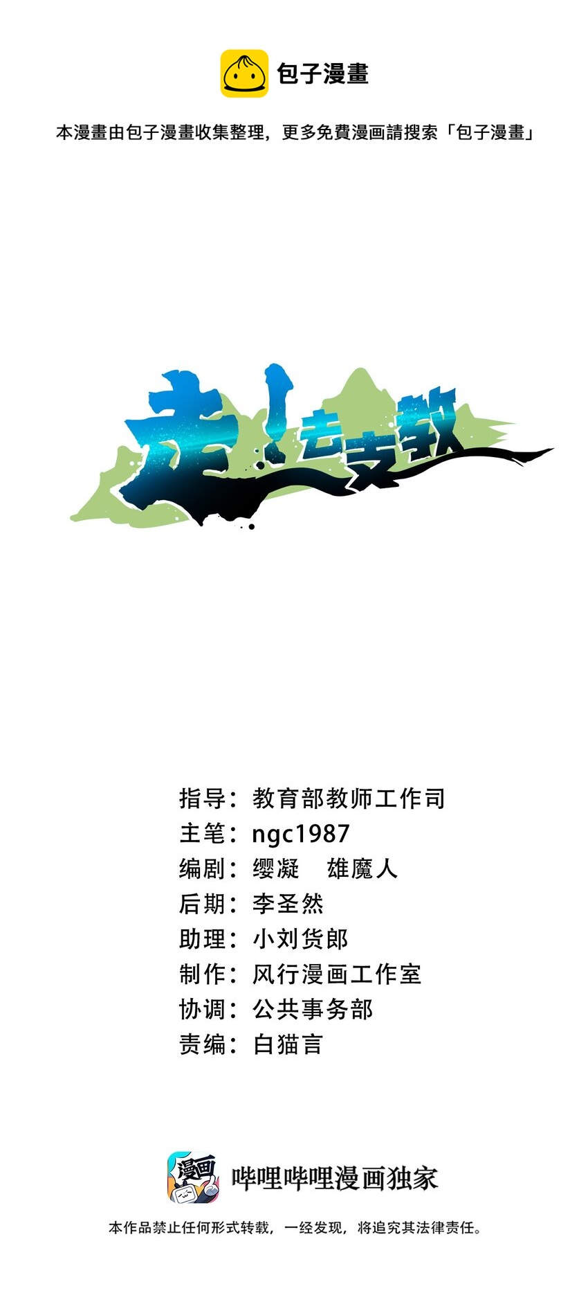 010 第十话-第10话