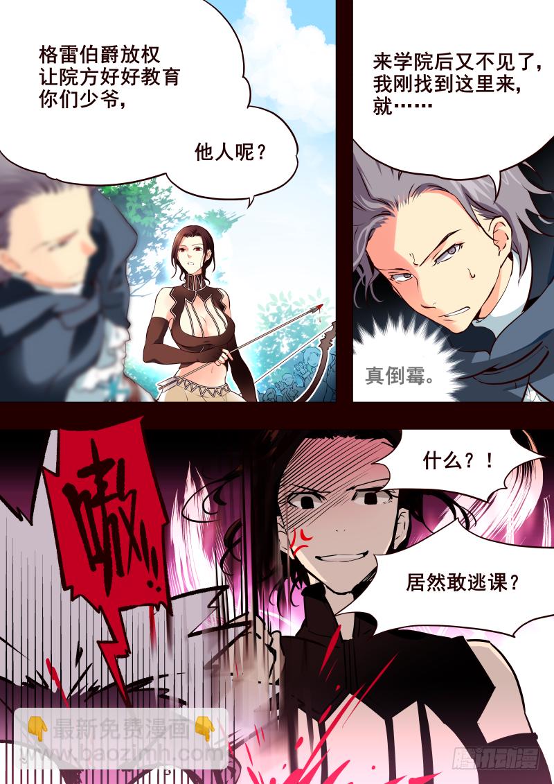 011 目标-狩猎！-第12话