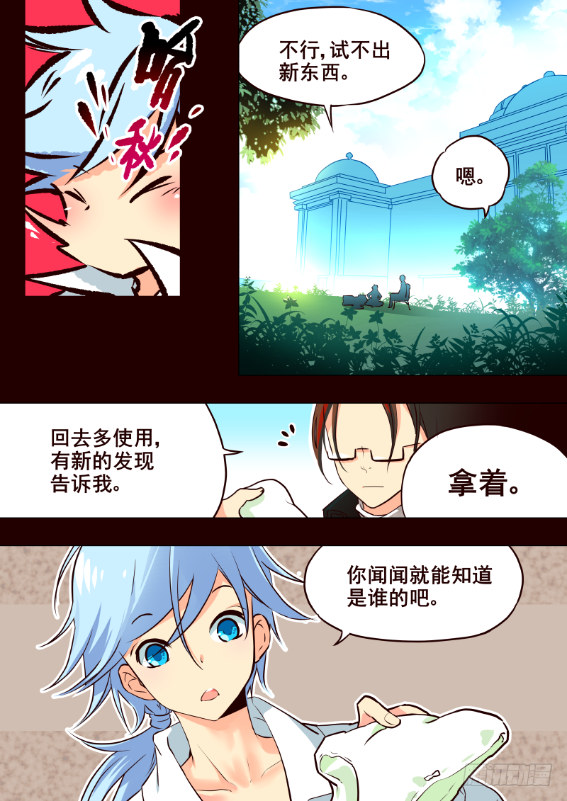 011 目标-狩猎！-第12话