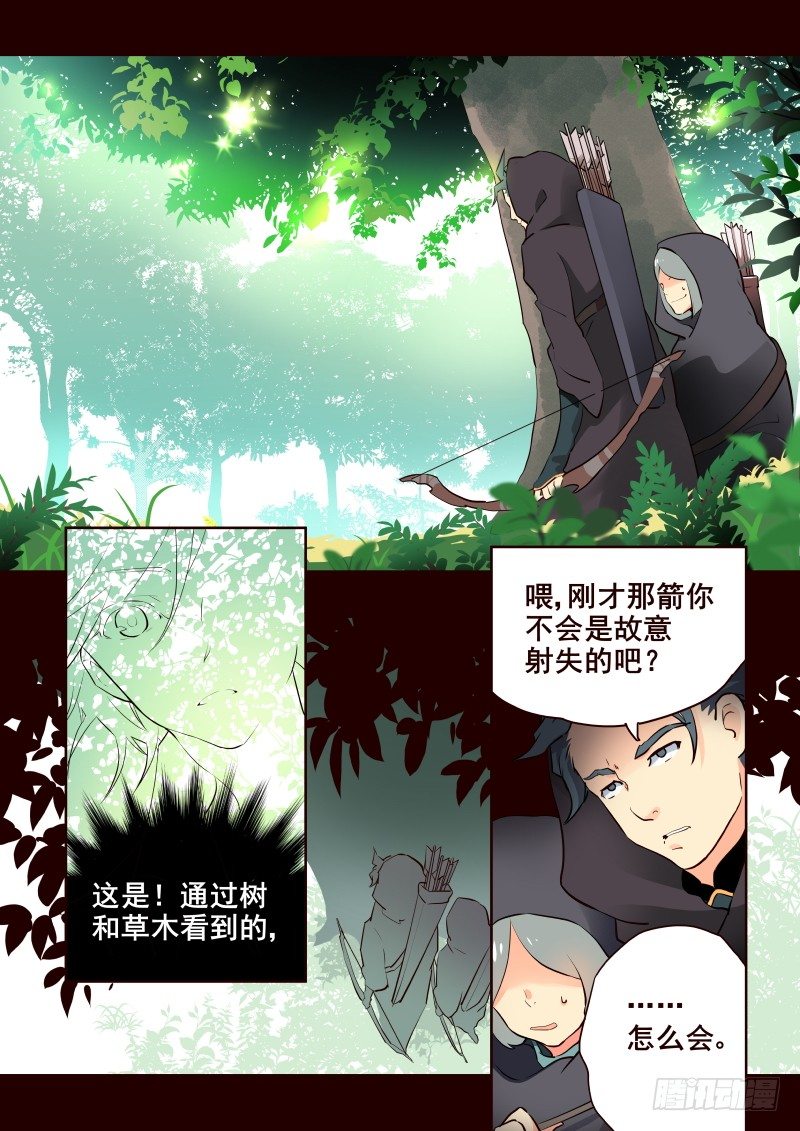 013 小树林里的商议-第14话