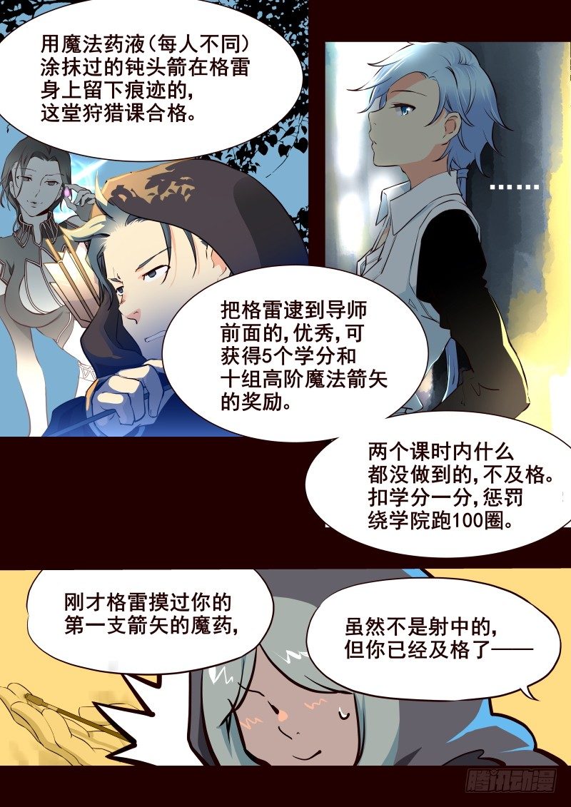 013 小树林里的商议-第14话