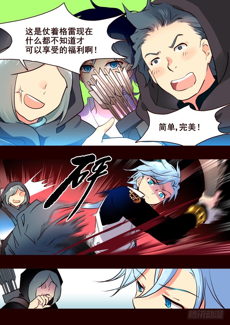 013 小树林里的商议-第14话