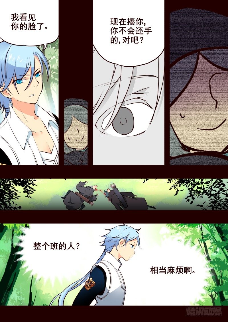 013 小树林里的商议-第14话