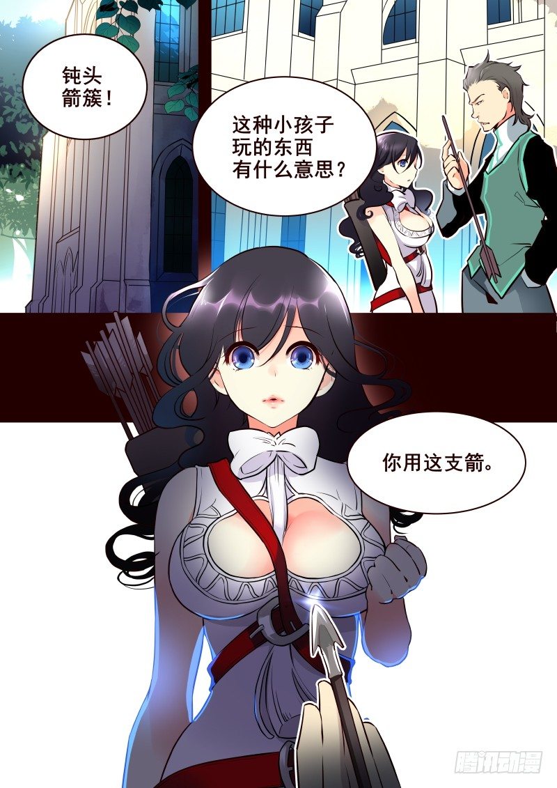 013 小树林里的商议-第14话