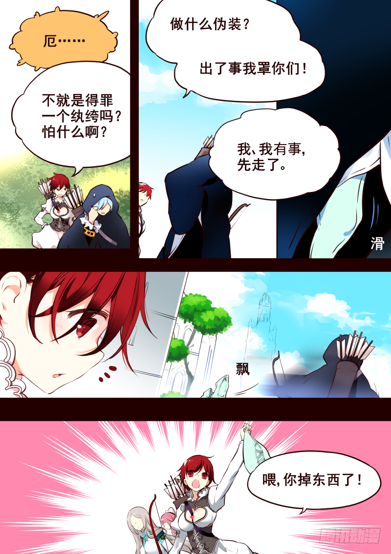 017 擦身而过-第18话