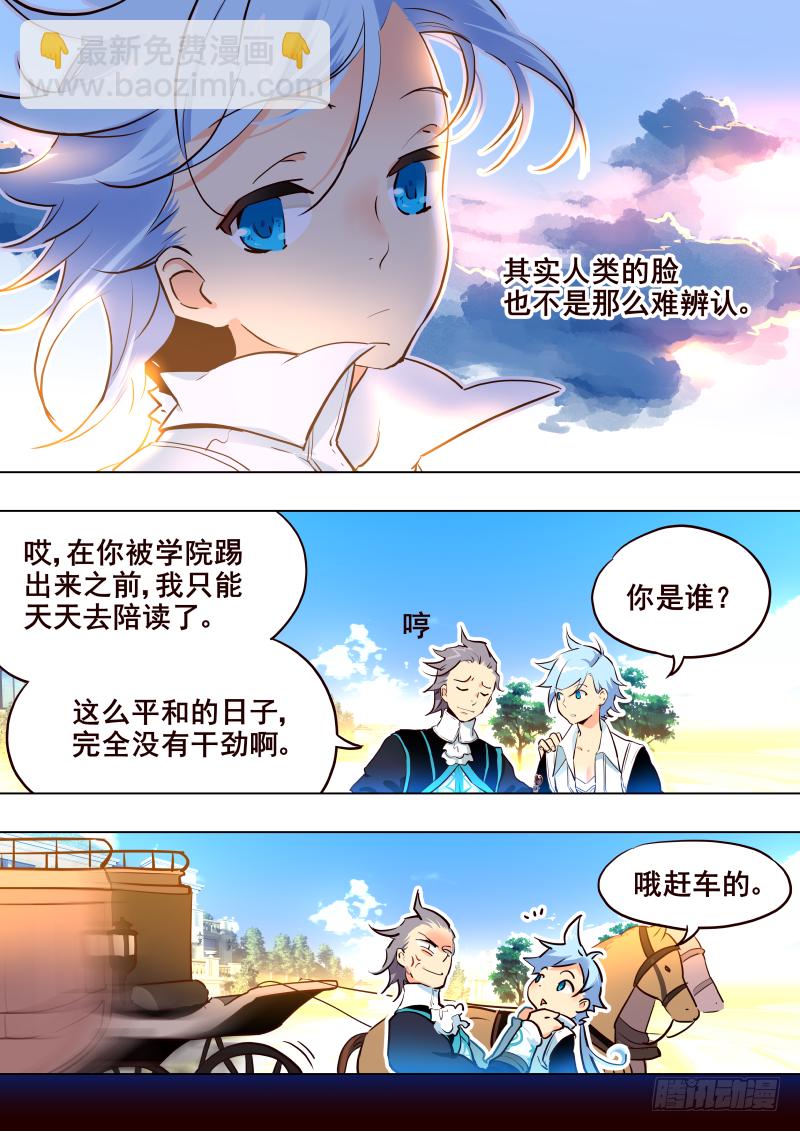 023 挑战书-第24话