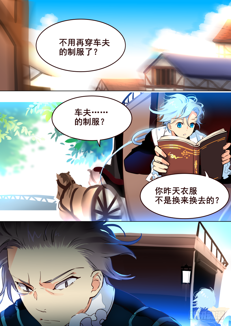 023 挑战书-第24话