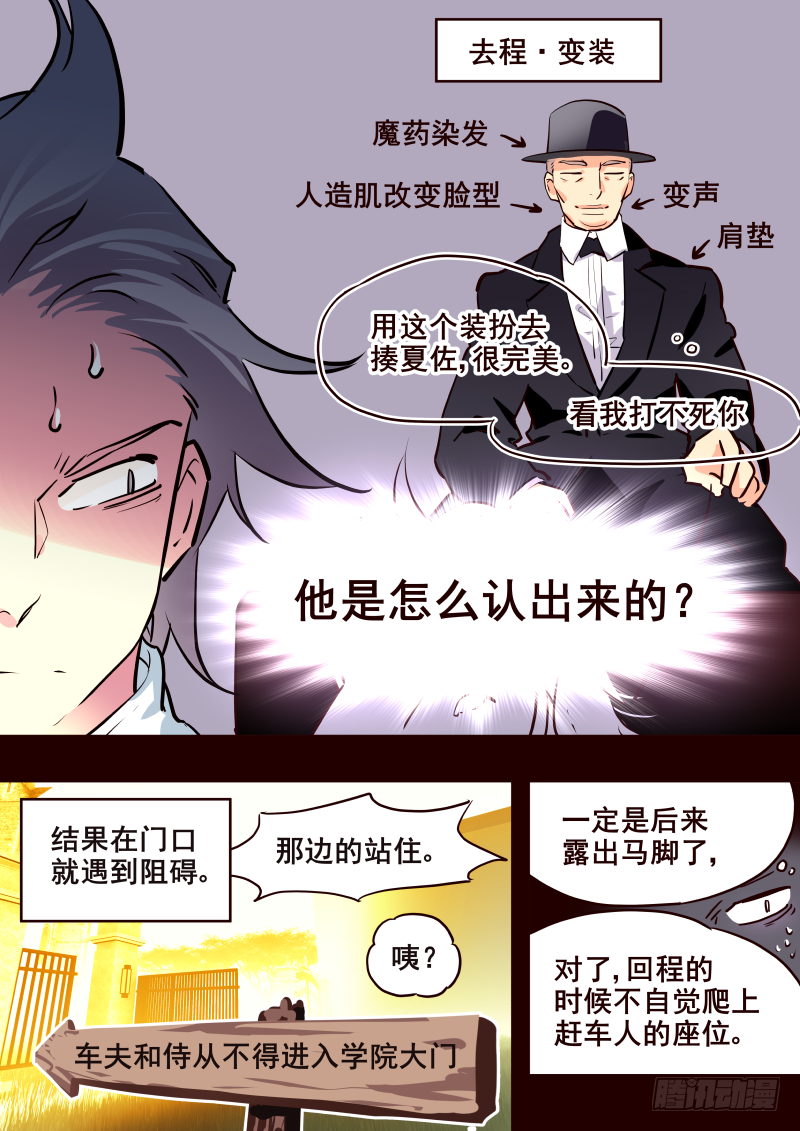 023 挑战书-第24话