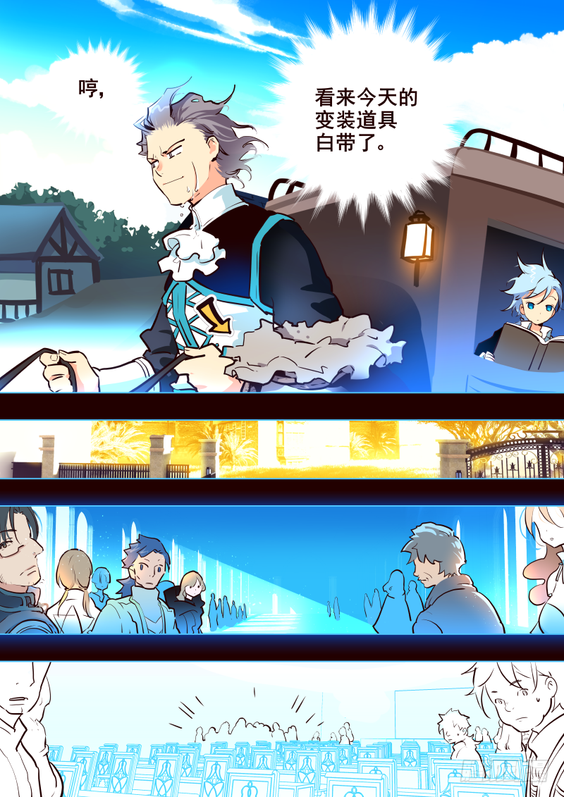 023 挑战书-第24话