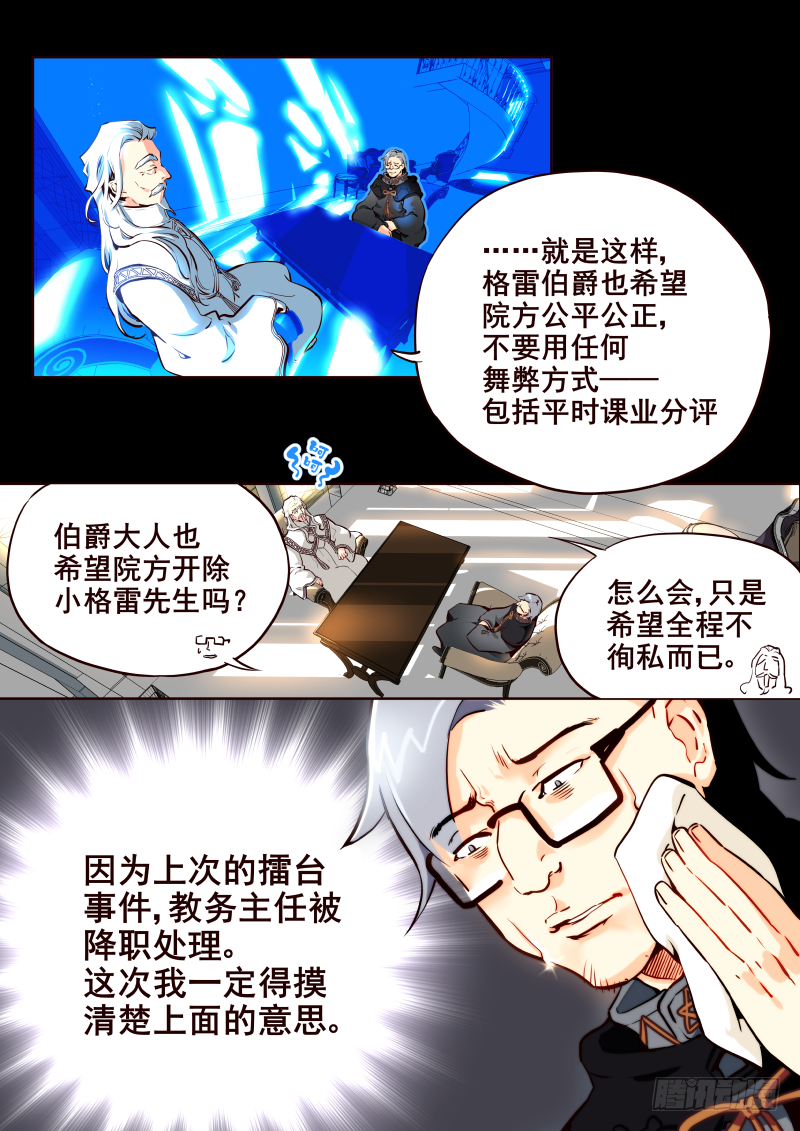 025 魔纹学&有奖活动募集-第26话