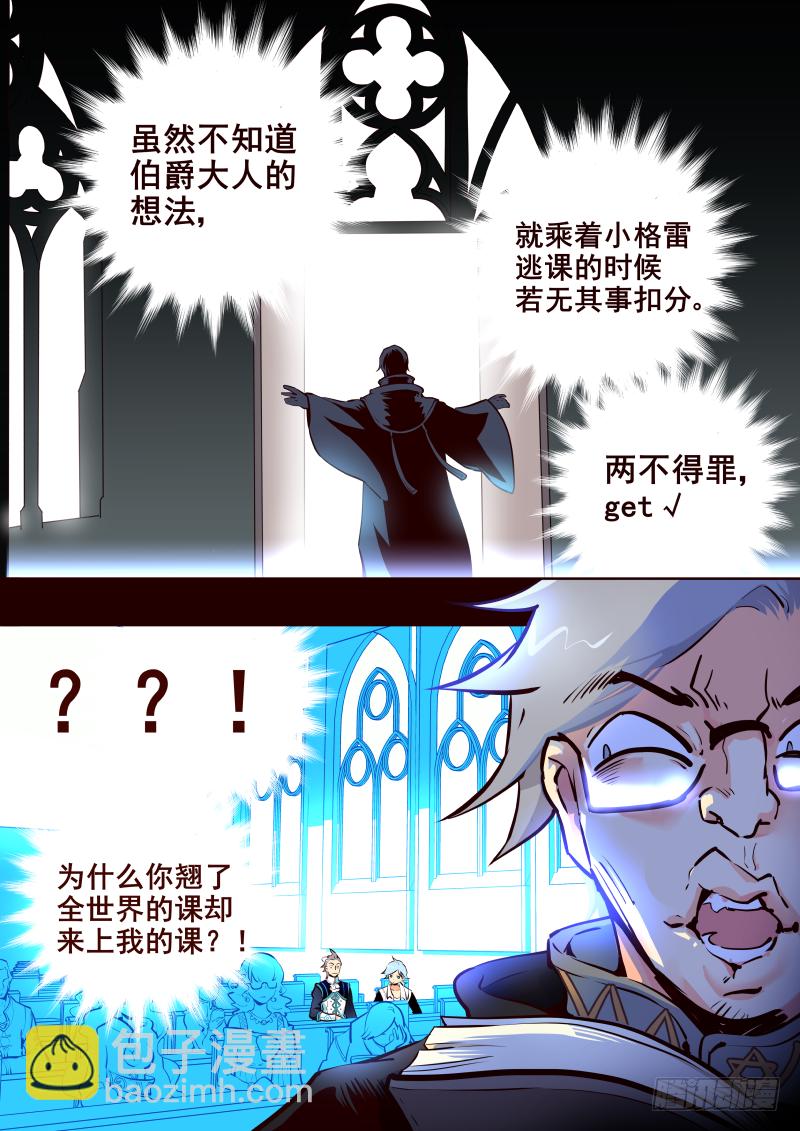 025 魔纹学&有奖活动募集-第26话