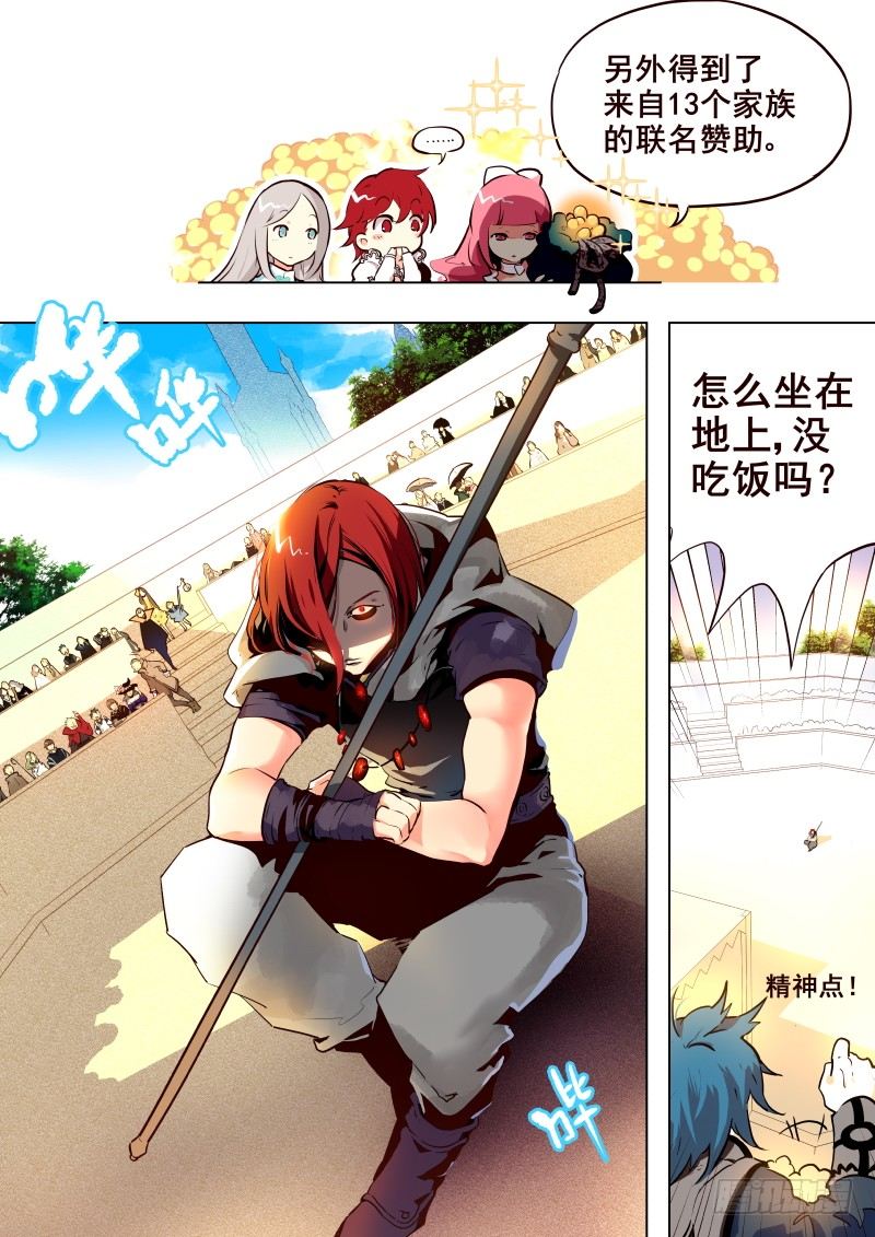 027 学分挑战-第28话