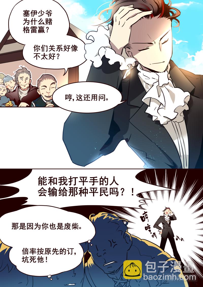 027 学分挑战-第28话