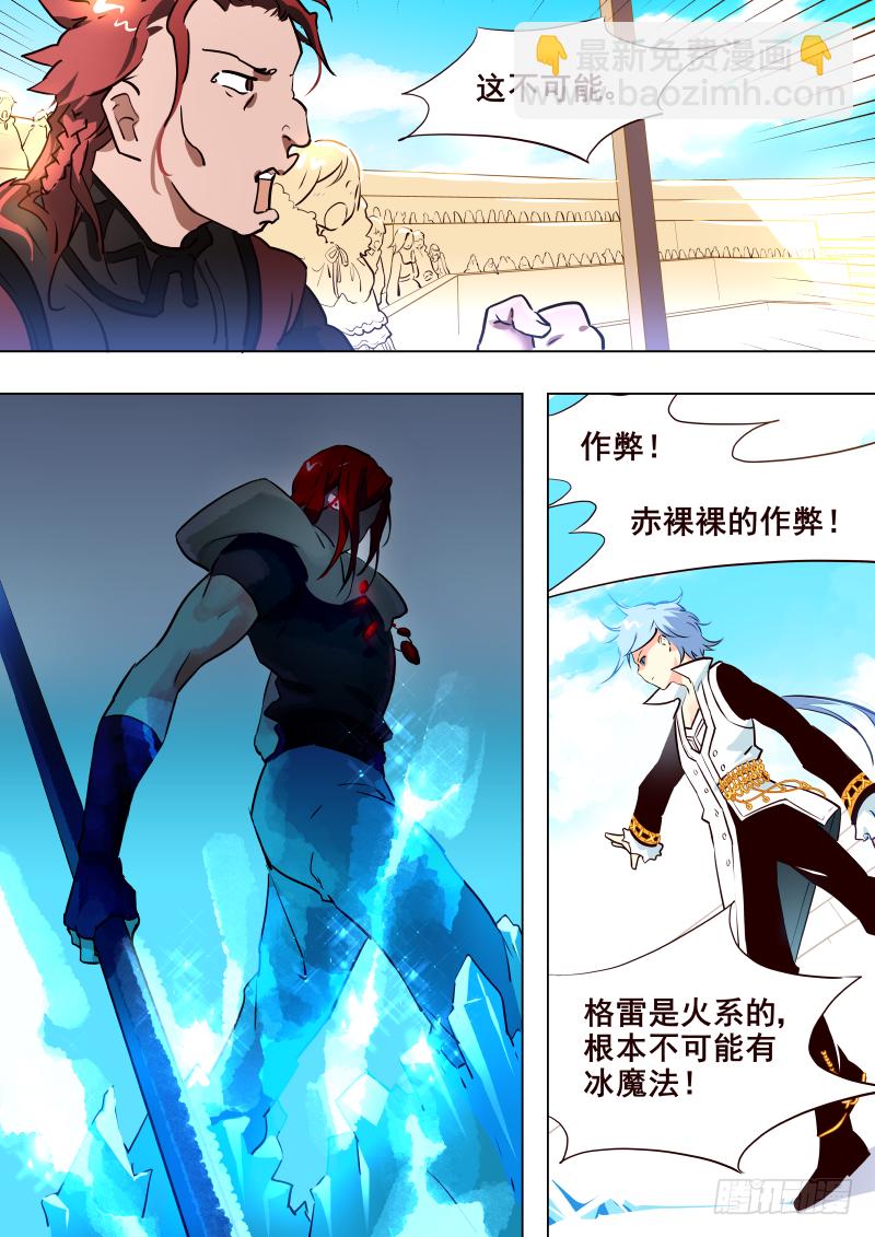 027 学分挑战-第28话