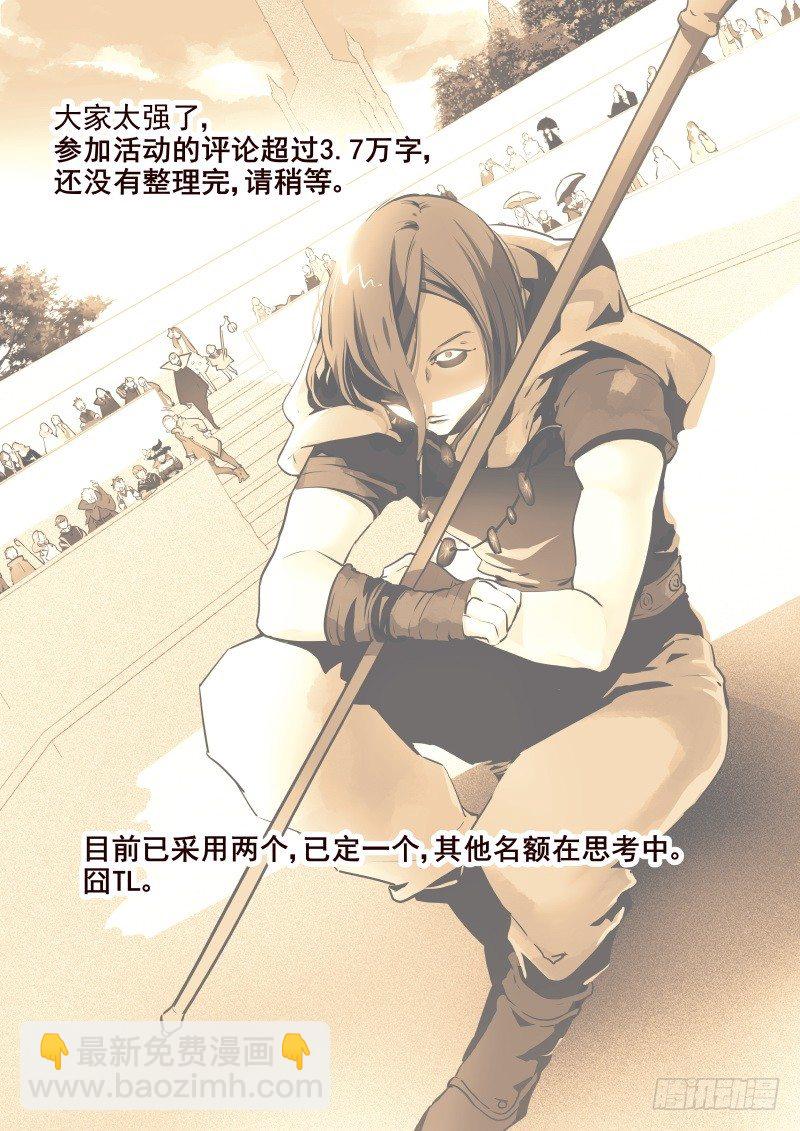 027 学分挑战-第28话