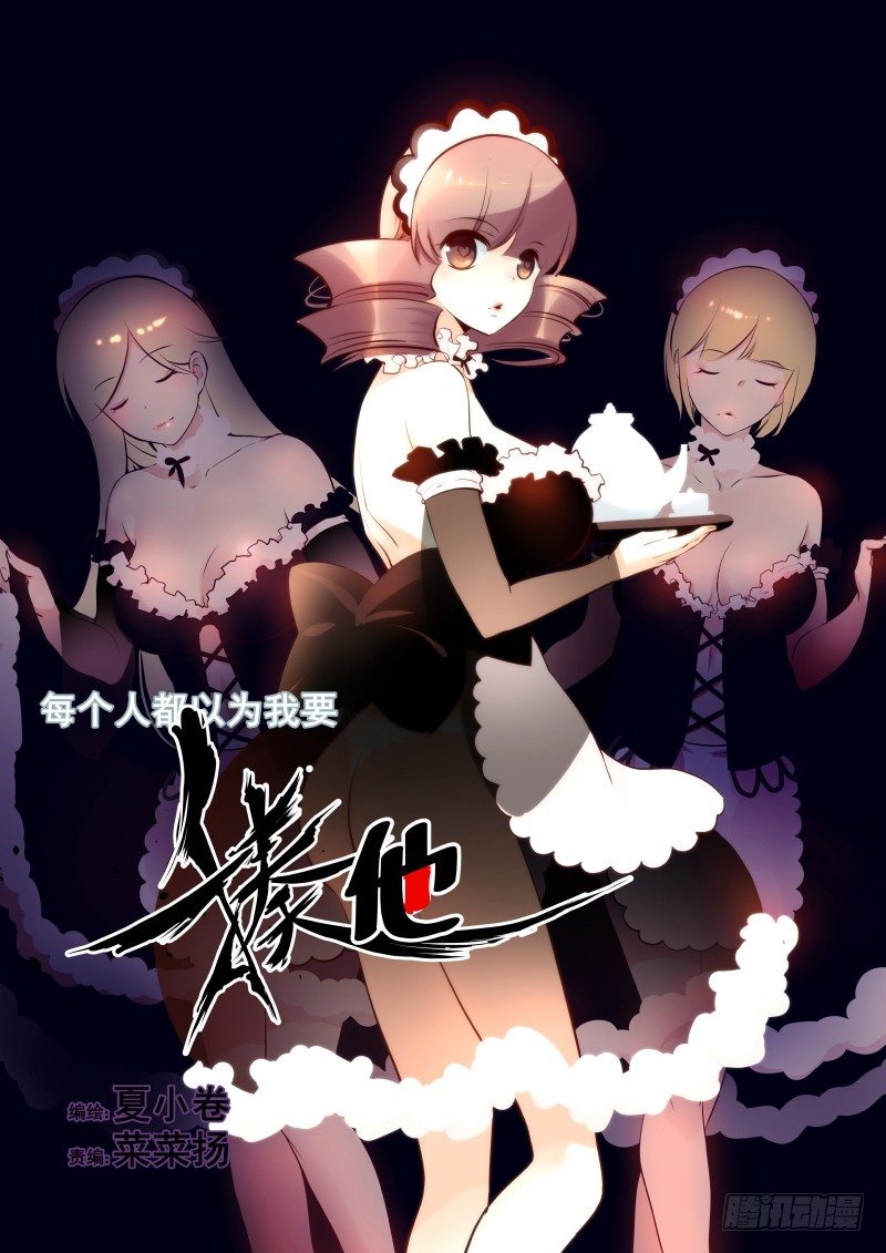 004 圣皇家学院-第4话