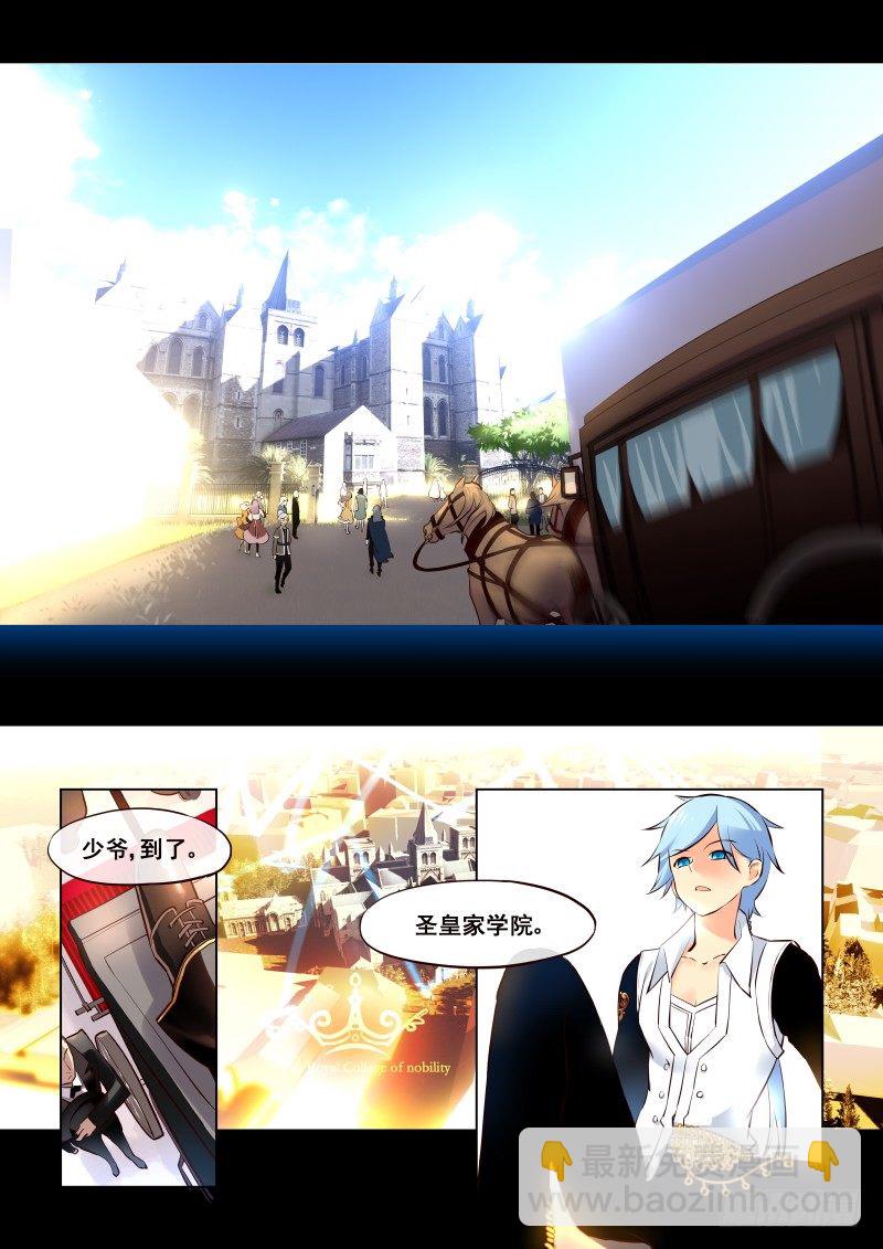 004 圣皇家学院-第4话