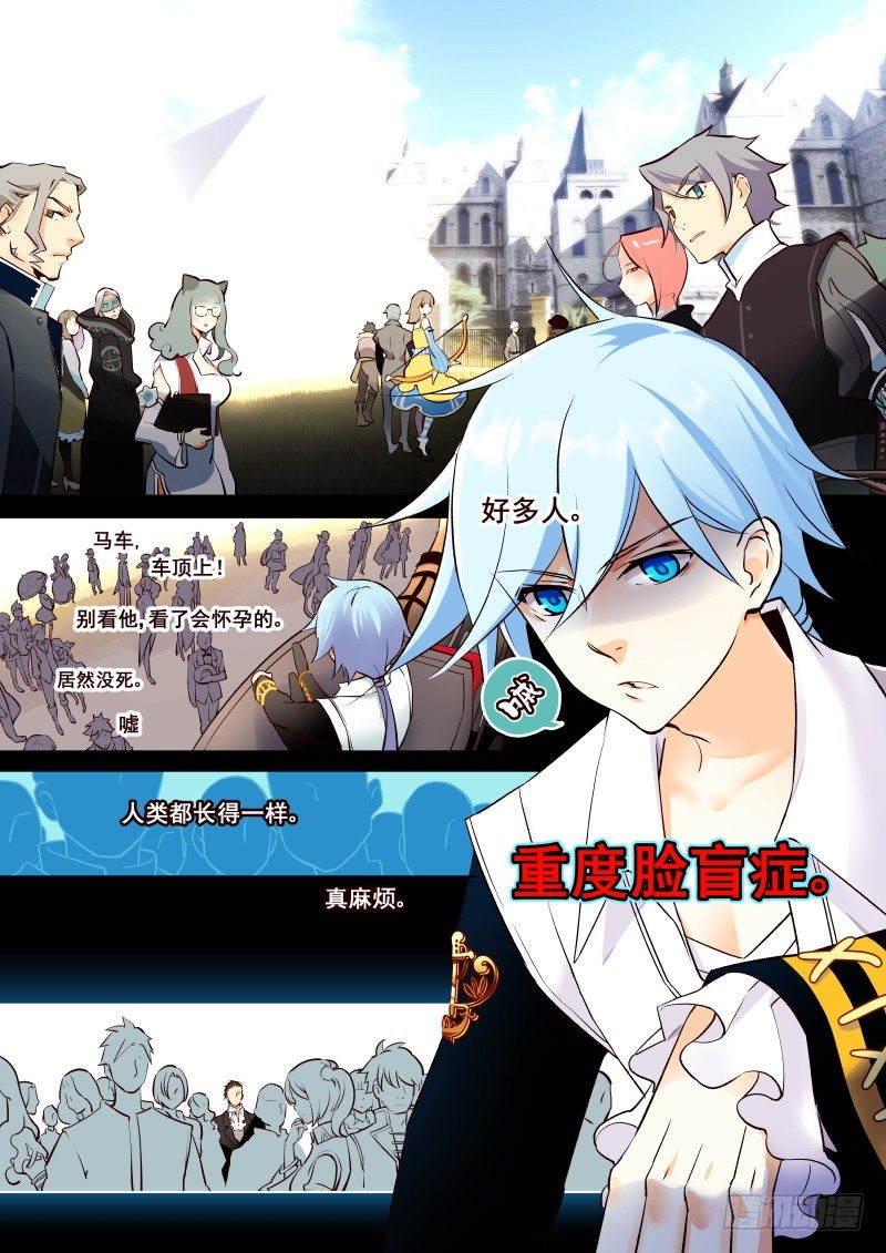 004 圣皇家学院-第4话