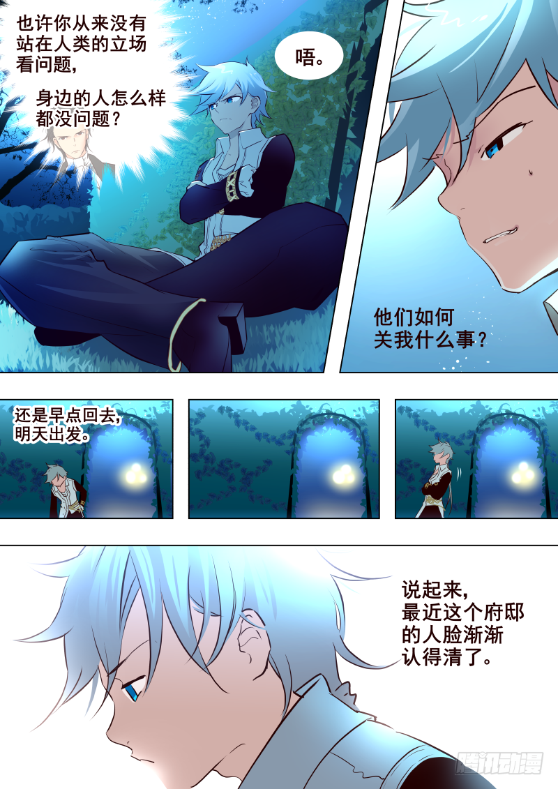 040 庭院2-第42话