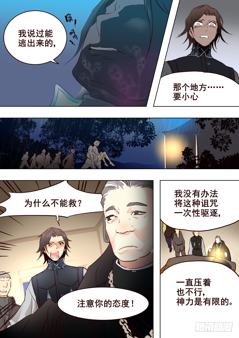 042 峡谷1-第44话