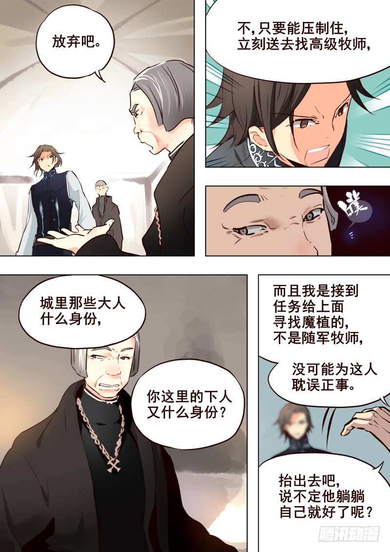 042 峡谷1-第44话