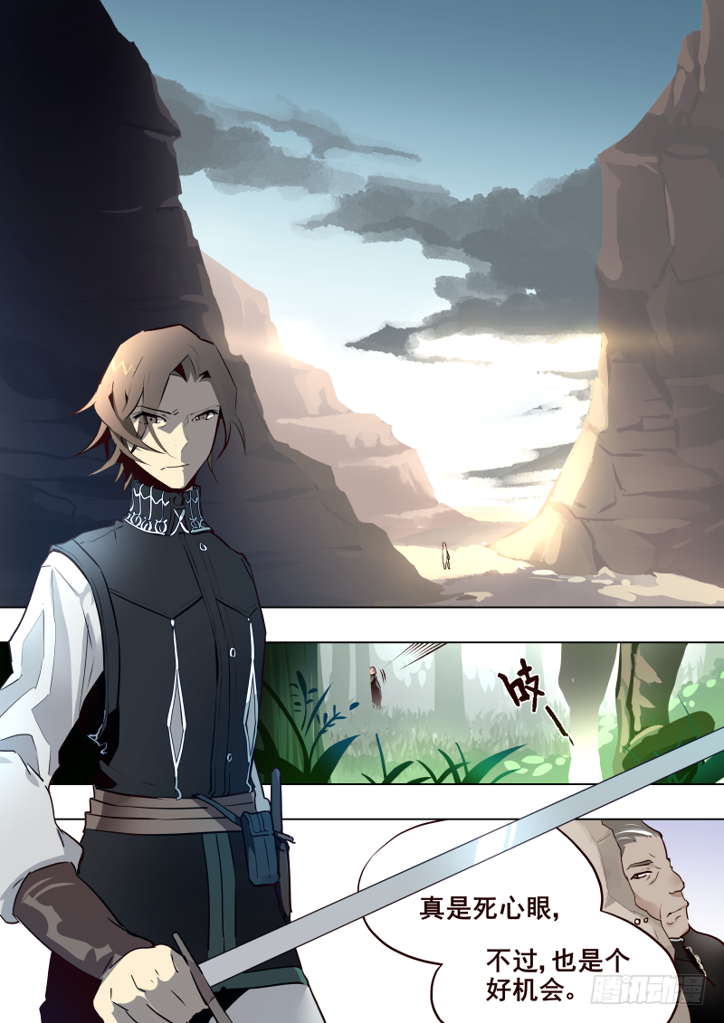 042 峡谷1-第44话