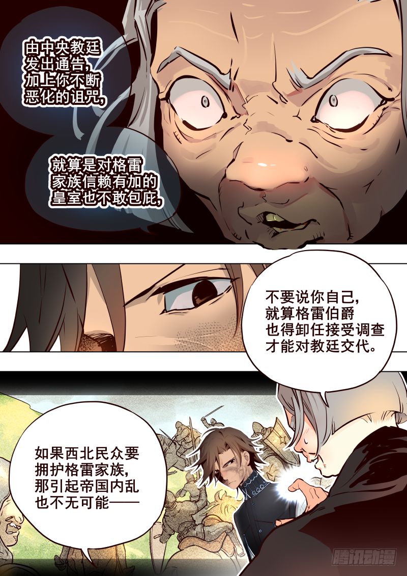 044 峡谷3-第46话