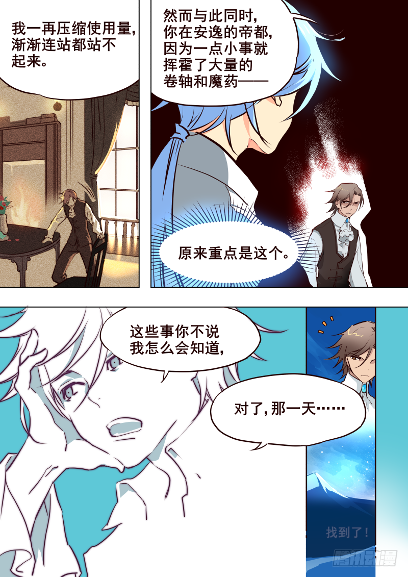 044 峡谷3-第46话