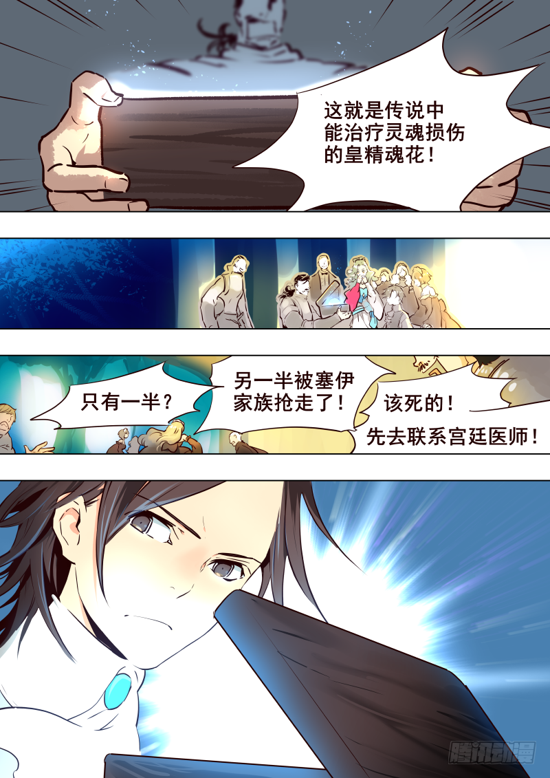 044 峡谷3-第46话