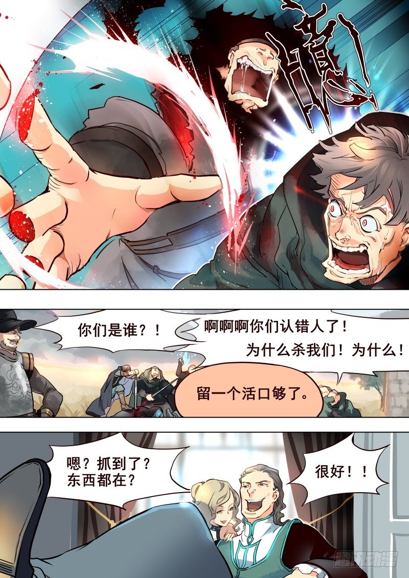 054 永夜之地②-第56话