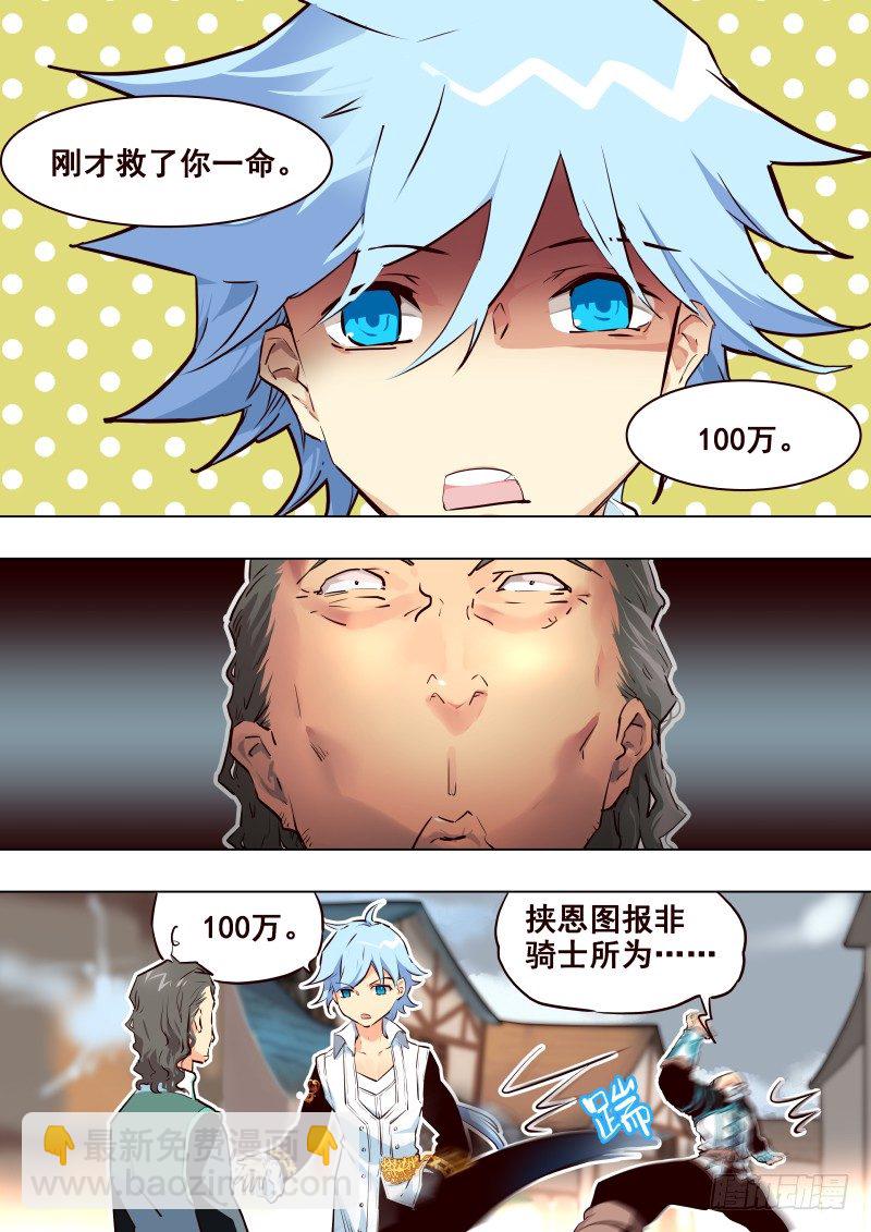 072 拍卖，开始！-第74话