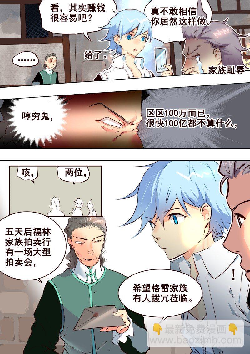 072 拍卖，开始！-第74话