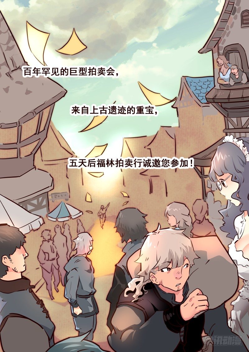 072 拍卖，开始！-第74话