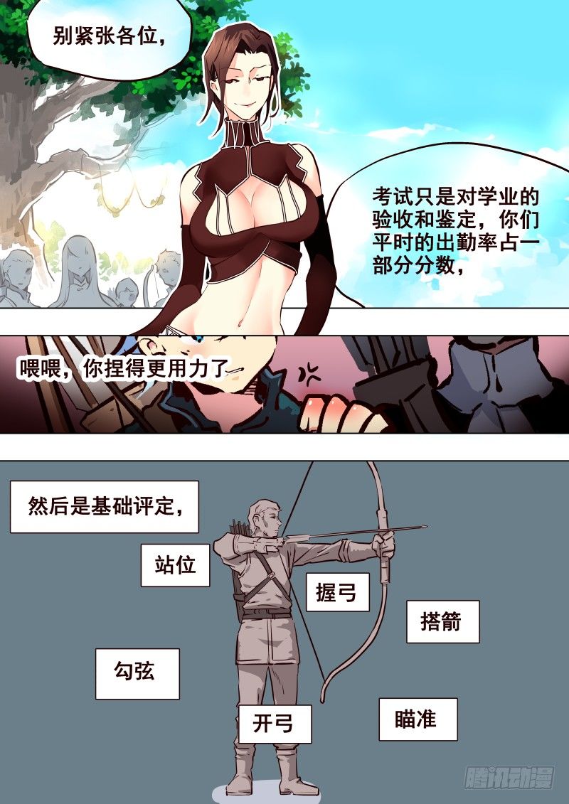 076 考试①-第78话