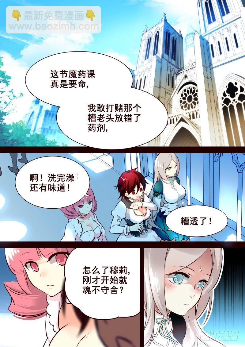 009 消失的内衣-第10话