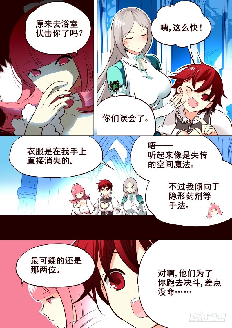 009 消失的内衣-第10话