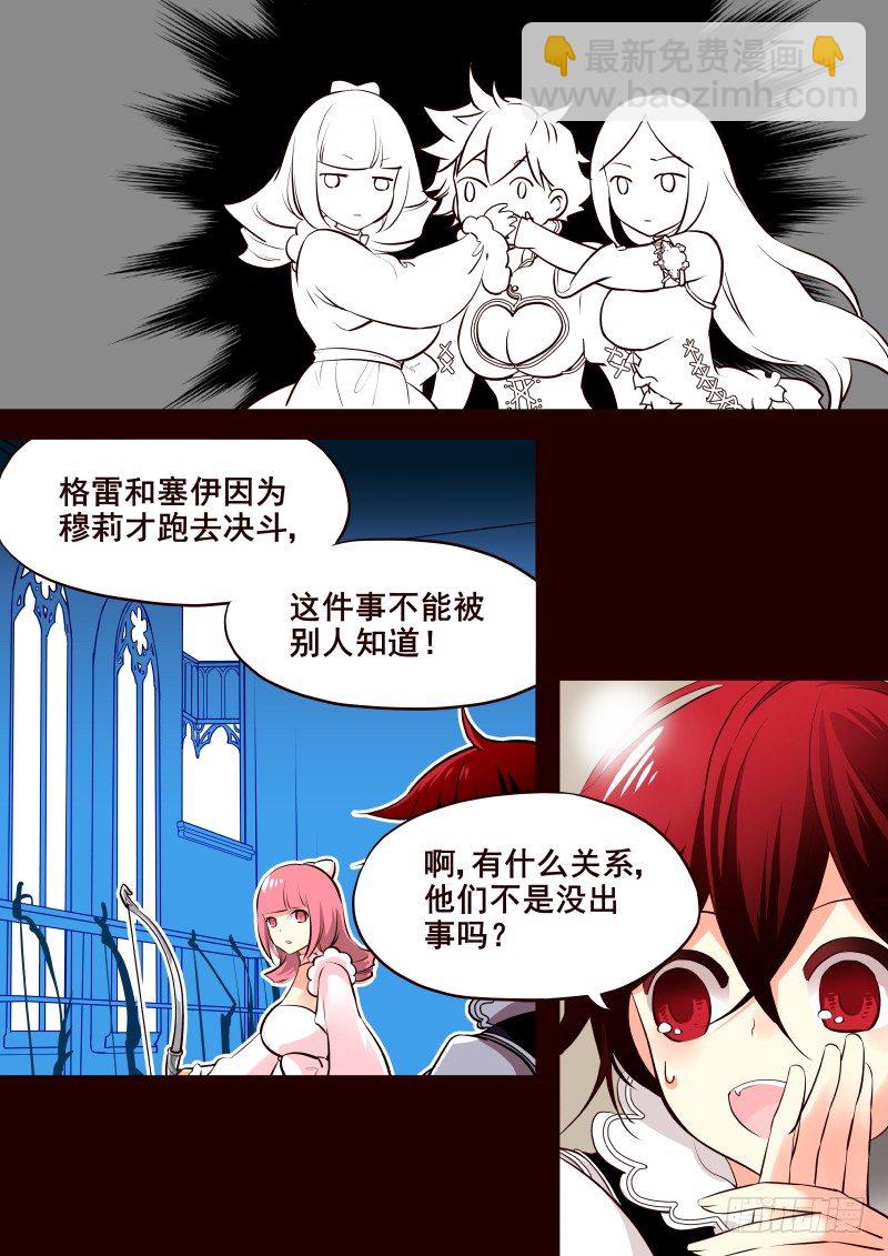 009 消失的内衣-第10话