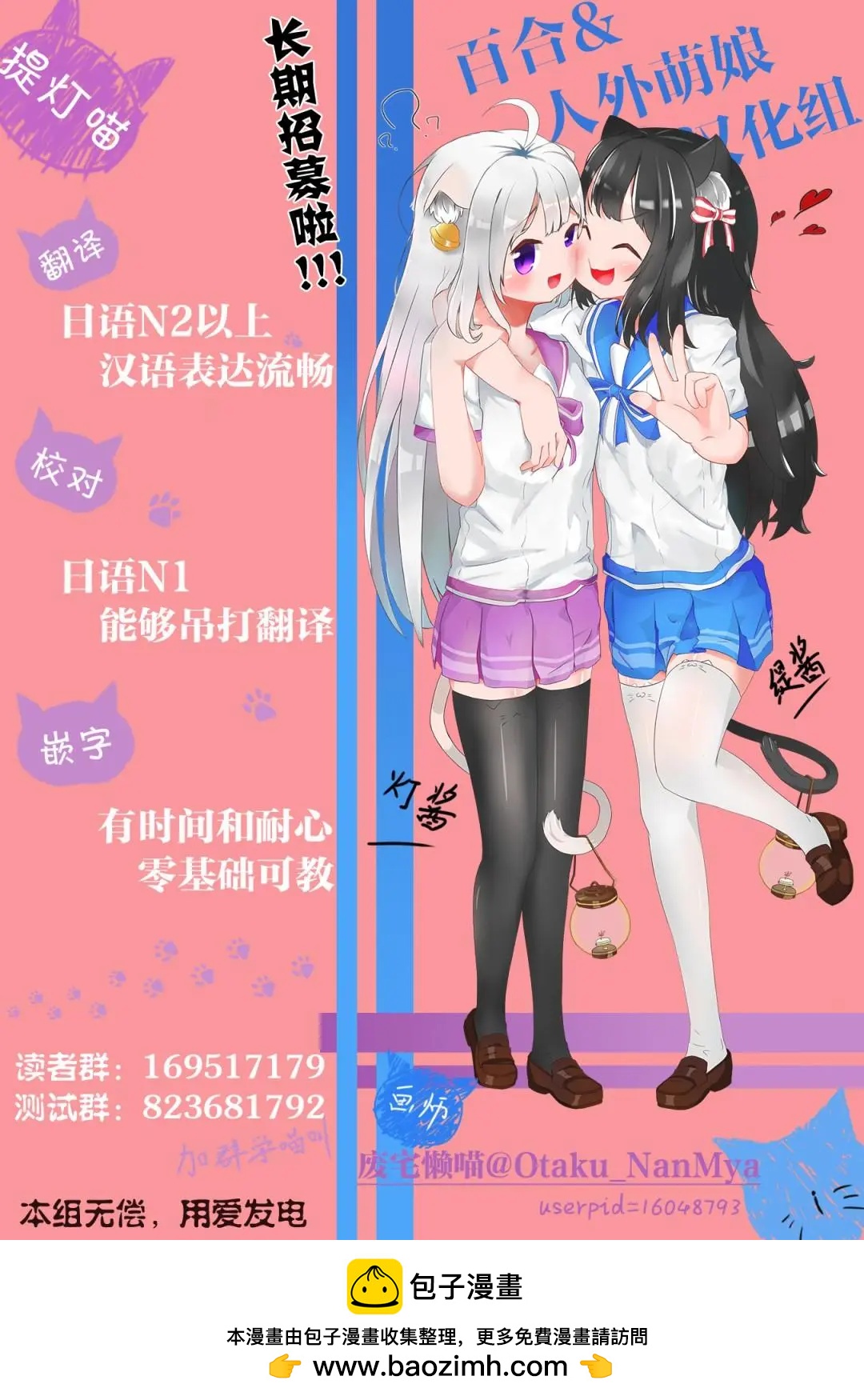 奏響·青春樂隊 百合短篇集 - 後記 - 2