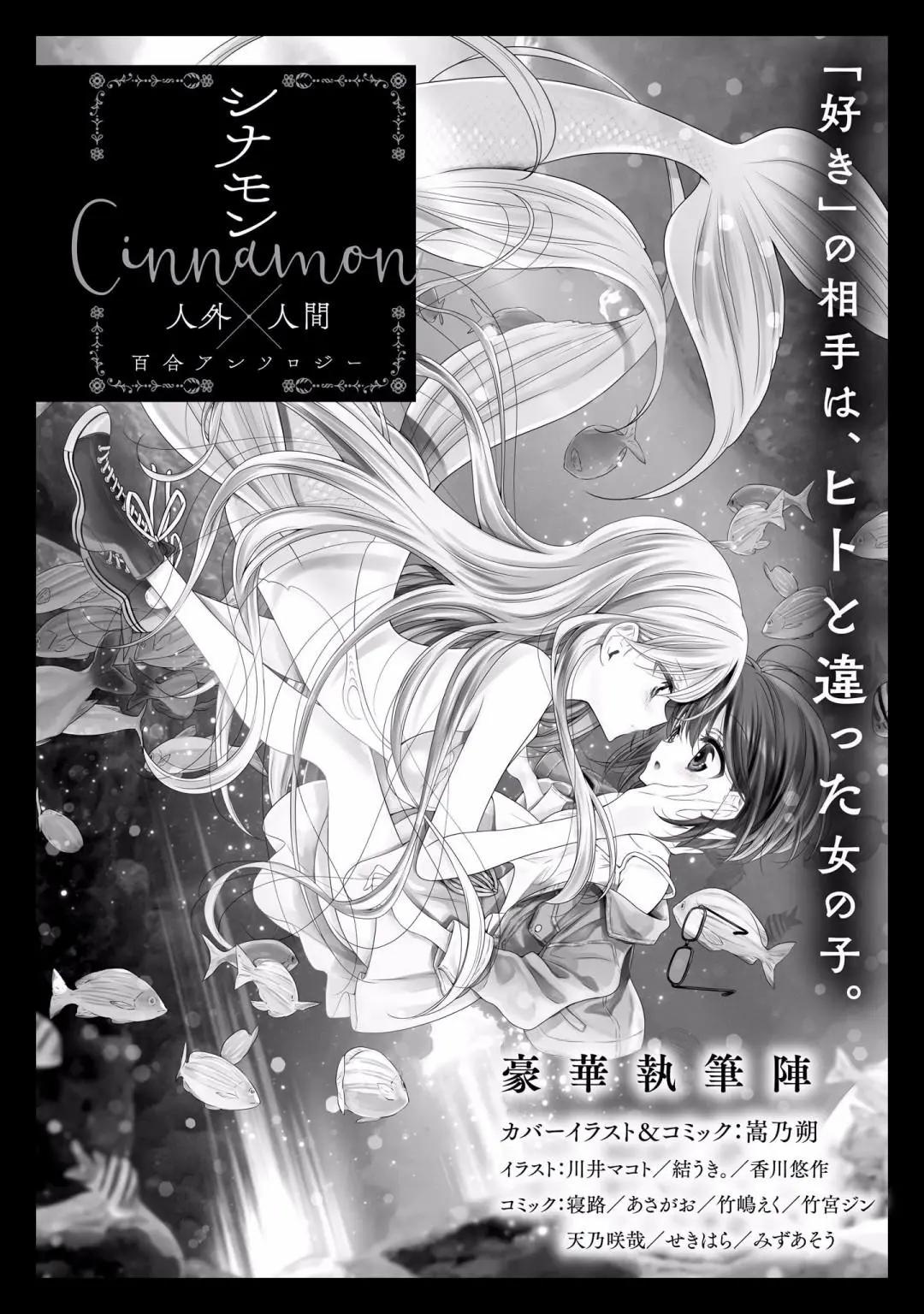 奏響·青春樂隊 百合短篇集 - 後記 - 3