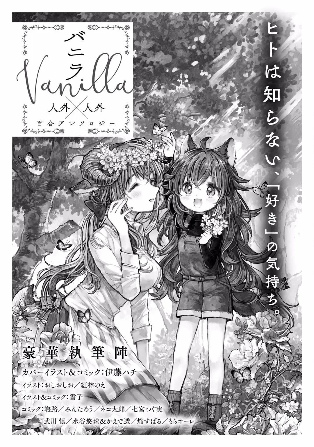 奏響·青春樂隊 百合短篇集 - 後記 - 1