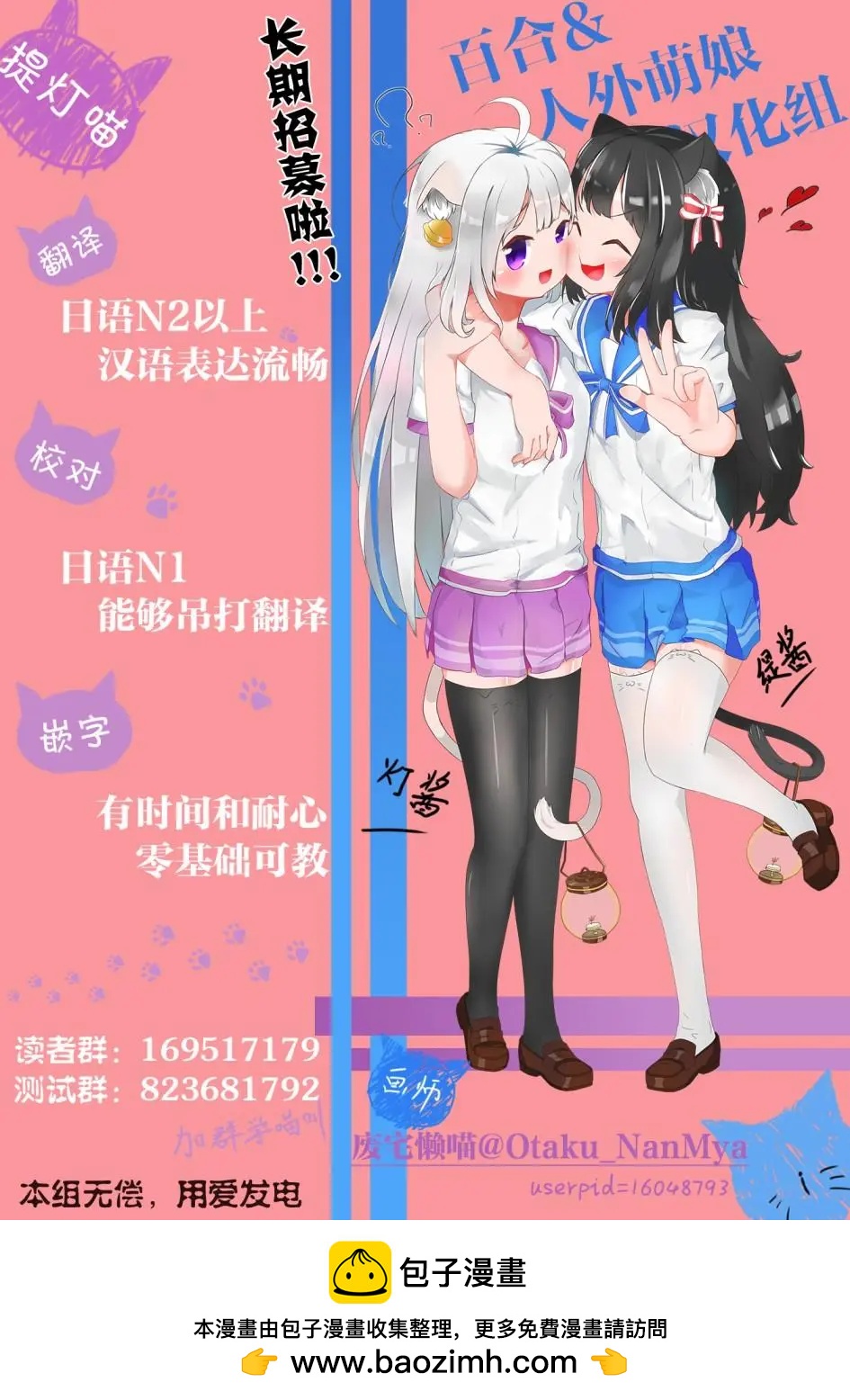 奏響·青春樂隊 百合短篇集 - 第03話 - 1
