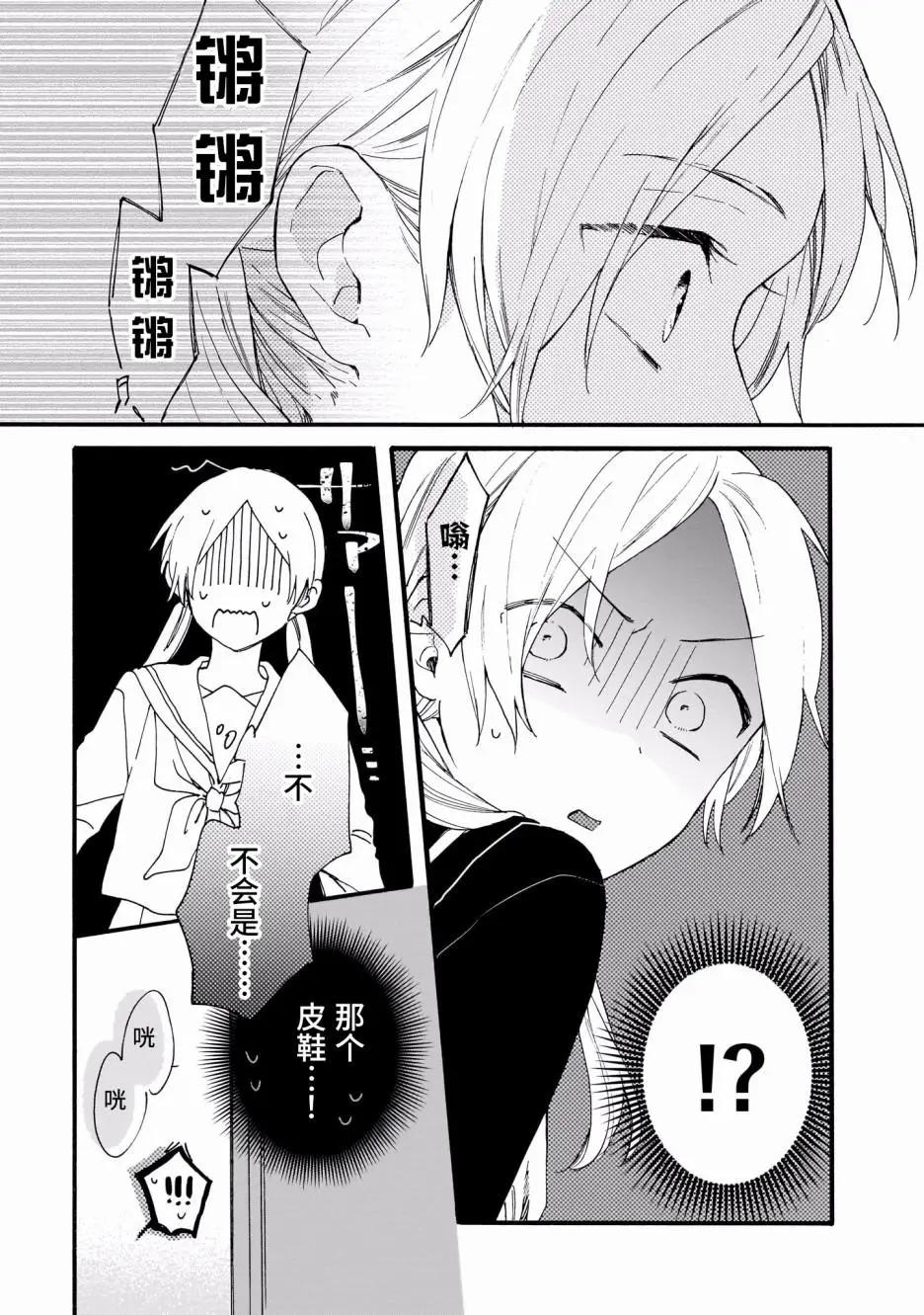 奏響·青春樂隊 百合短篇集 - 第03話 - 2
