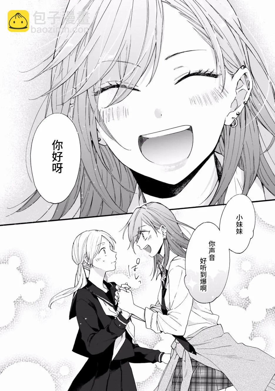 奏響·青春樂隊 百合短篇集 - 第03話 - 3