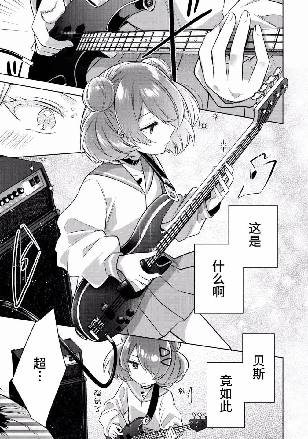 奏響·青春樂隊 百合短篇集 - 第06話 - 3