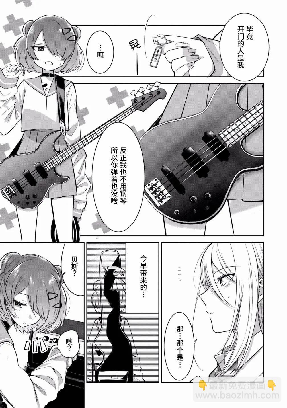奏響·青春樂隊 百合短篇集 - 第06話 - 3