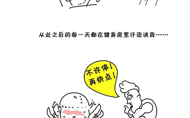 别让你逃避的事情变成你的绊脚石-第18话