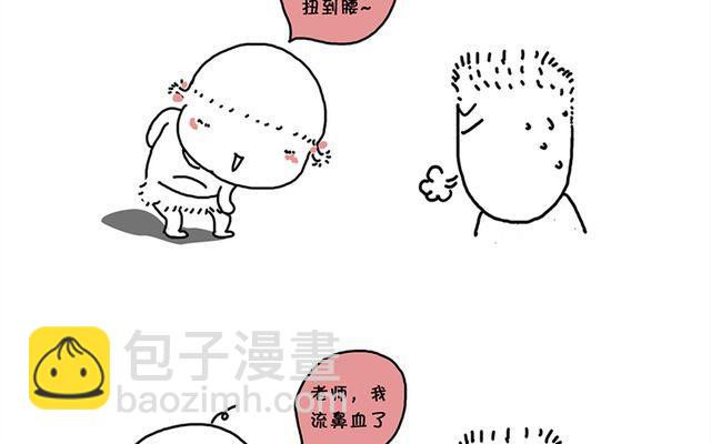 别让你逃避的事情变成你的绊脚石-第18话