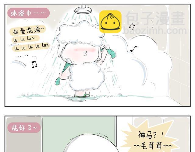洗澡的山大-第20话