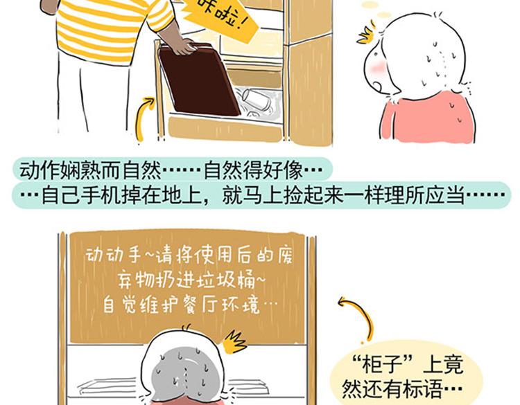 &ldquo;高大上&rdquo;的习惯-第22话