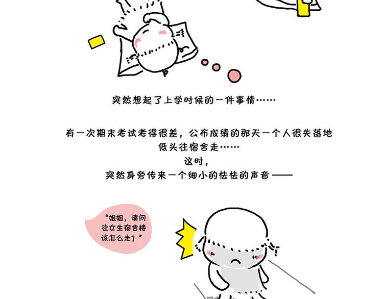 被需要的幸福-第24话